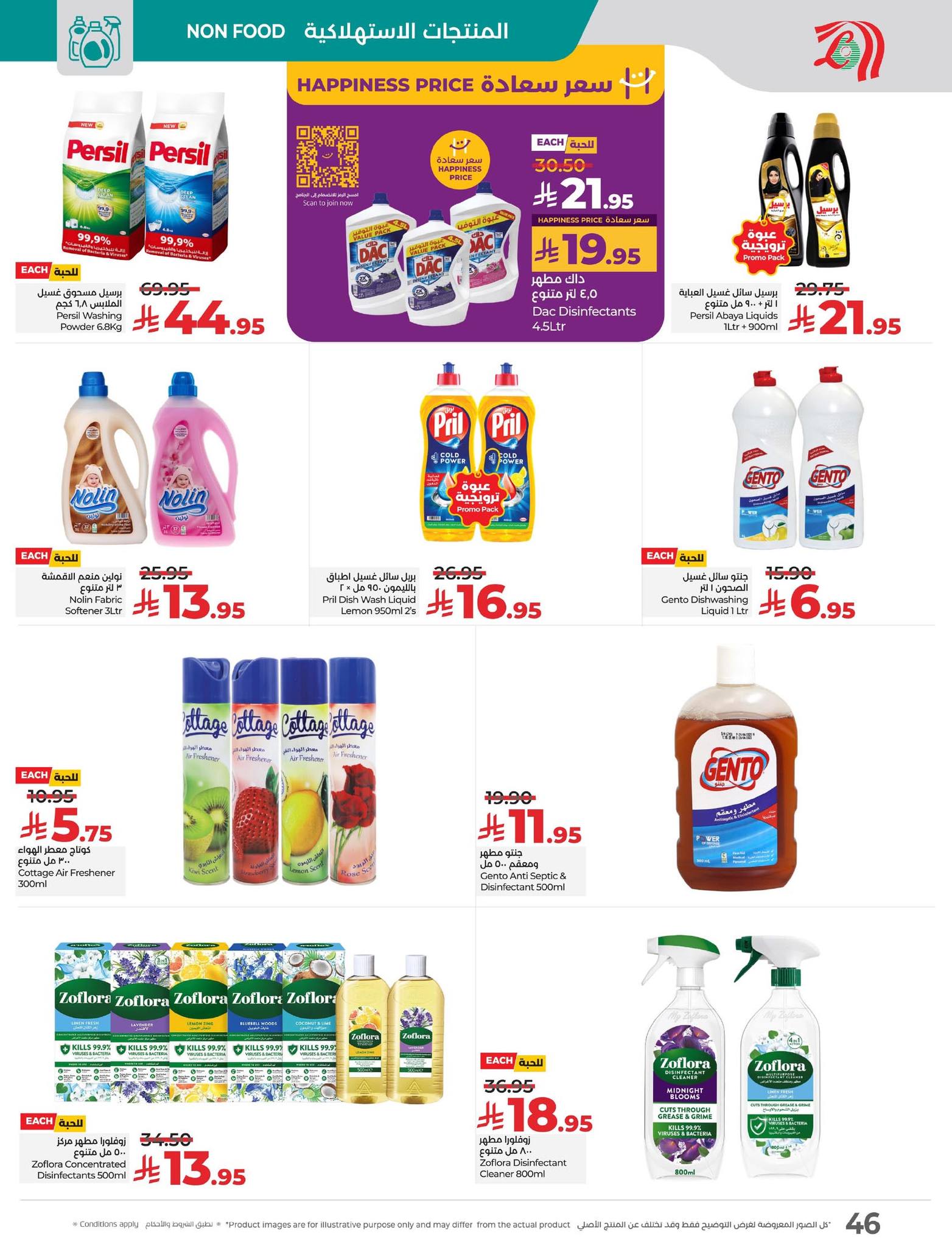 lulu-dammam-shati offers from 2sep to 3sep 2025 عروض لولو الدمام الشاطئ من 2 سبتمبر حتى 3 سبتمبر 2025 صفحة رقم 37